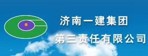 香蕉APP在线观看免费版厂家合作-济南一建
