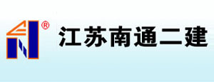 香蕉APP在线观看免费版厂家合作-南通二建
