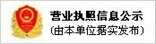 香蕉APP在线观看免费版企业信息公示